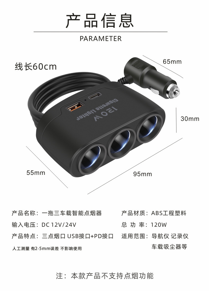 Car Charger Car Cigarette Lighter Conversion Plug Power Extension Cord One to Three USB Fast Charging Rear 24V