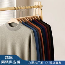 秋冬新品半高领保暖绵羊毛男士羊毛衫时尚套头修身打底衫多色可选