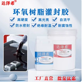 密封胶;灌封胶;绝缘胶