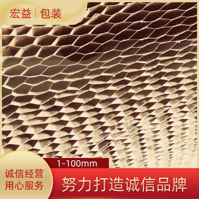 批发供应 双层中空蜂窝纸板 1-100mm 蜂窝纸箱保护货物