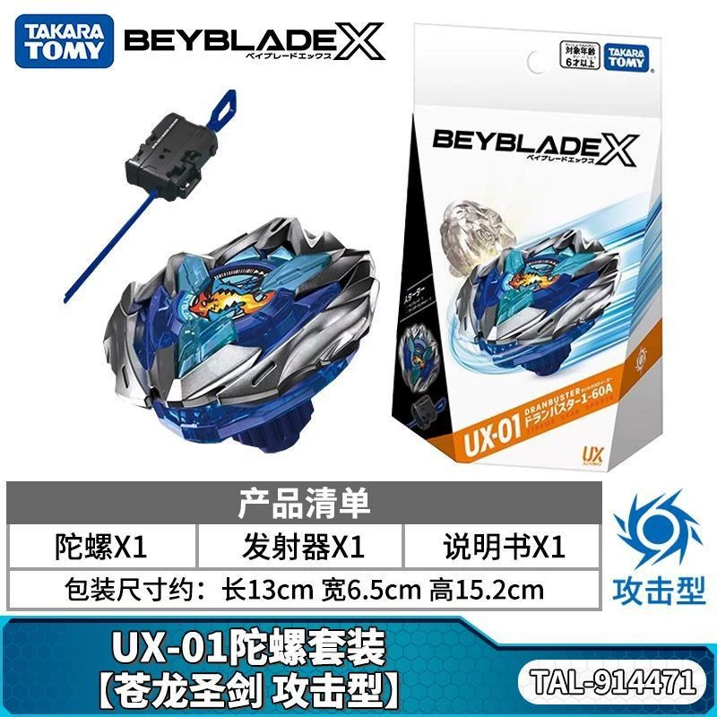 ТАКАРА ТОМИ Beyblade X спиральные гироскопы Бойцовские гироскопы UX11 9-60LR с пультом управления