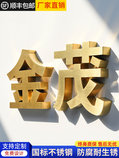 Precision Stainless Steel Brushed Titanium Letters Electroplated Metal Letters Advertising Signs Storefront Letters
