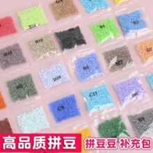 ƴ��2.6mm�ں϶������ƴ����221ɫƴ��װMARDɫϵƴ������ƴͼ