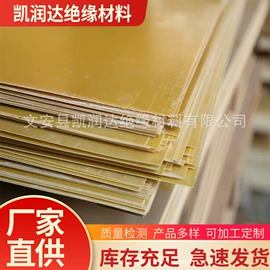 绝缘板;其他塑料棒;其他绝缘材料