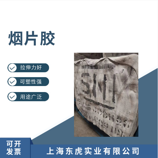 天然橡胶 烟片胶 印尼1#烟片 印尼一号烟片 RSS1 一号烟片 RSS1