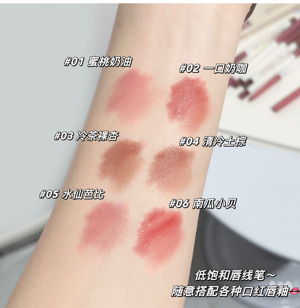 Art Value Velvet mist Fine detail Lip line pen smooth and delicate filling Lipstick size smudging affordable cross-border undefined