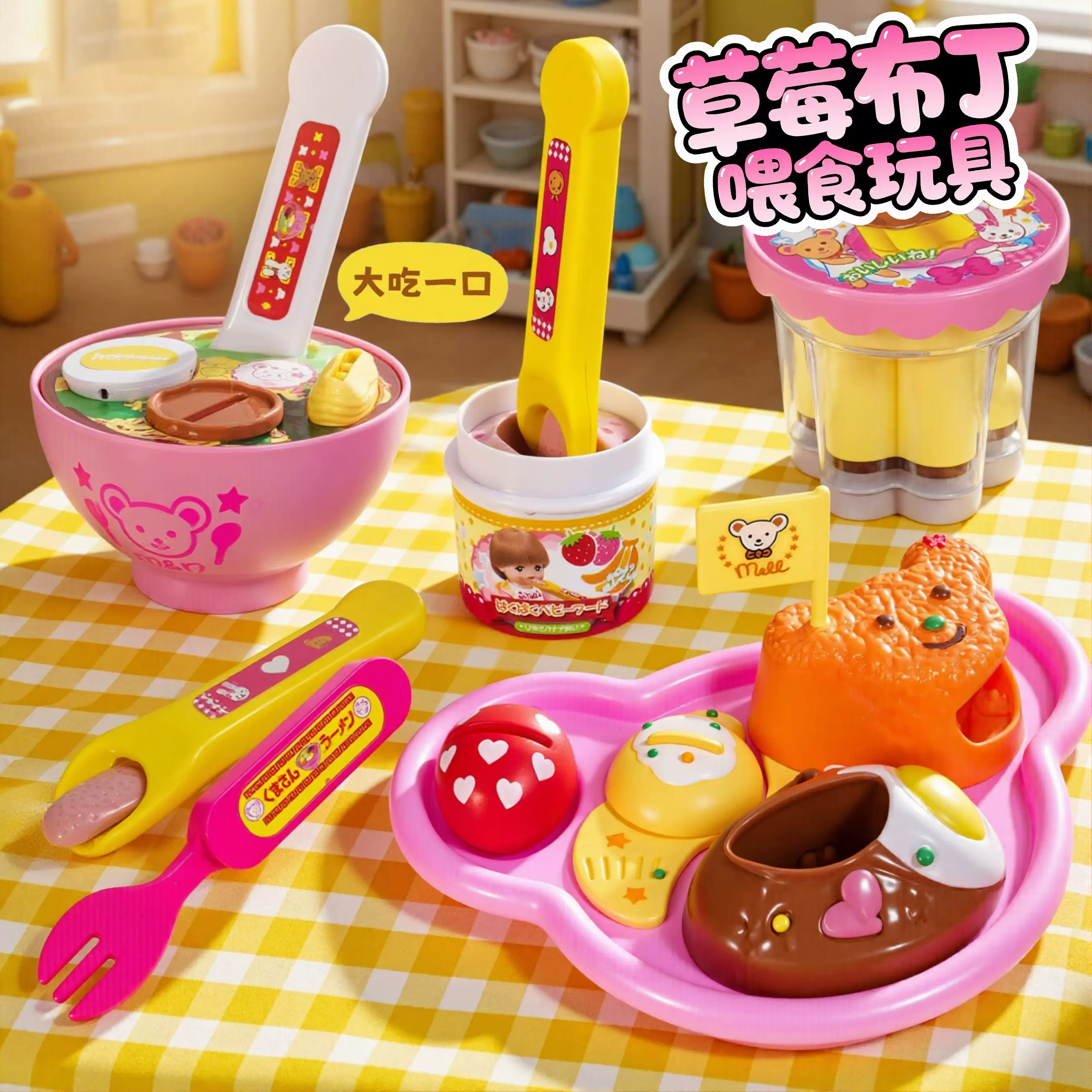 布丁喂食玩具咪露果冻草莓拉面小布丁儿童女孩网红爆款批发熊兔子