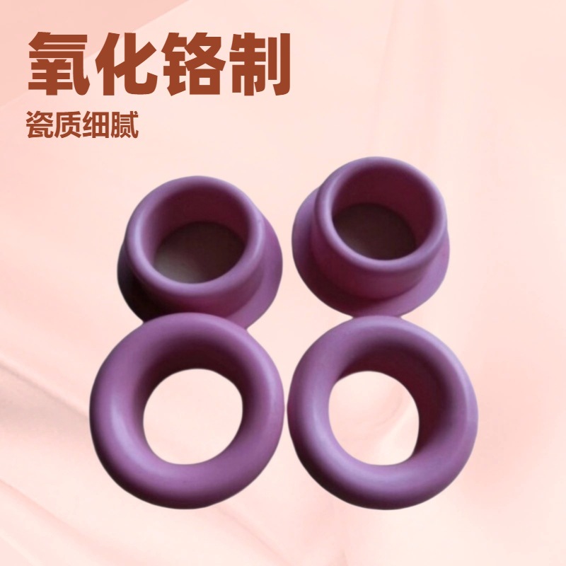 氧化铝陶瓷眼穿线磁眼外径15外径15.3,外径15.5外径16外径16.5