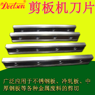 Cnc Hydraulic Shearing Machine Upper and Lower Blades Swing Gate Shearing Machine Blades Mechanical Shearing Machine High-Speed Steel Blades