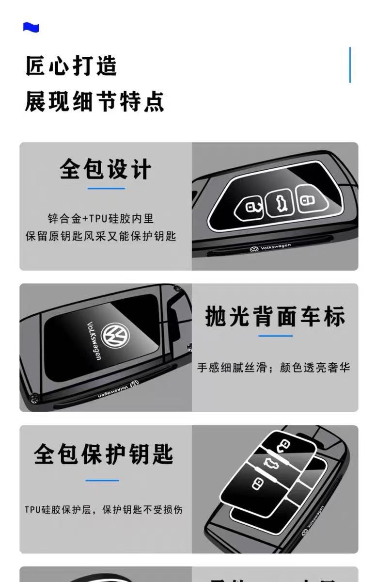 Suitable for 2025 Volkswagen Magotan Key Cover, Bora, Lavida, Tiguan L, Sagitar, Tintin, Tukai, Tanyue Car Key Case