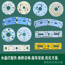 水晶异形灯led贴片3w5w圆形光源32-44mm弧形灯板筒灯吊灯暖白彩光