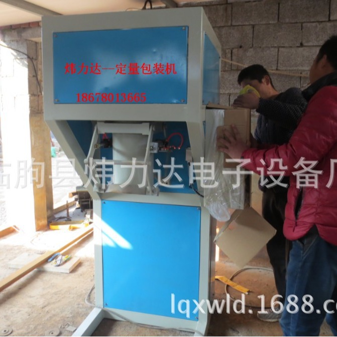 生产25KG粉末颗粒自动定量秤 小流量自动定量包装秤 称重包装机