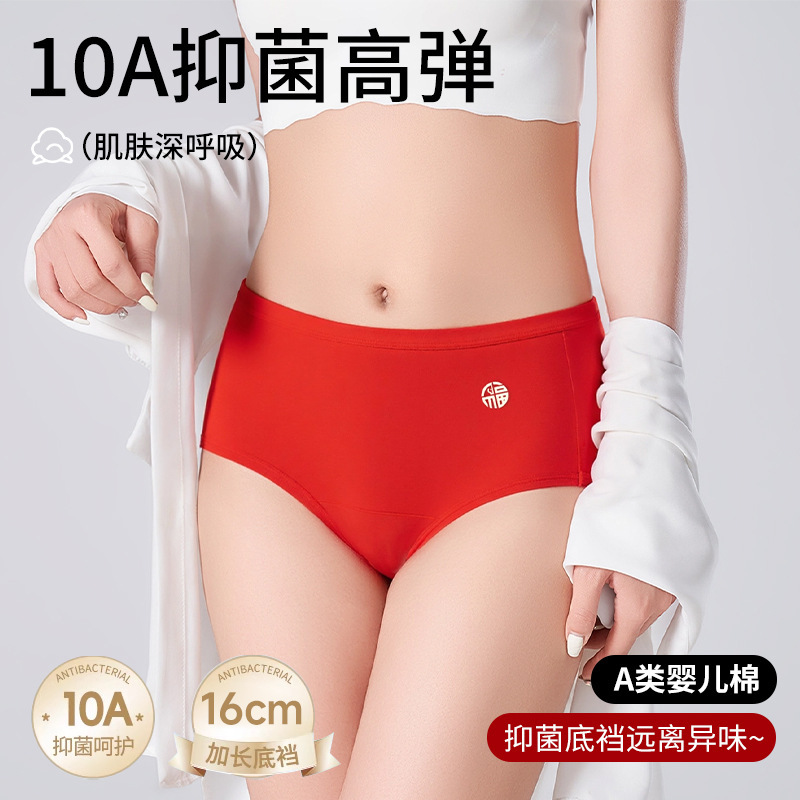 2026 Year of the Horse Hot-Selling Red Underwear for the Zodiac Year, Red Women's Pure Cotton Briefs, Large Size, High Elasticity, 10A Antibacterial
