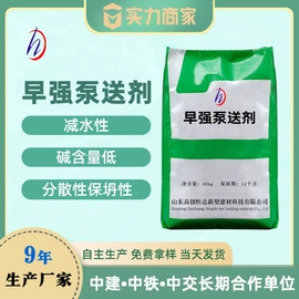 特种建材;混凝土添加剂;防水剂