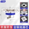 All copper filter deodorant floor drain core silver