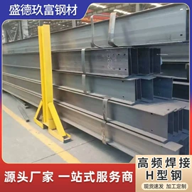 钢结构;H型钢;槽钢