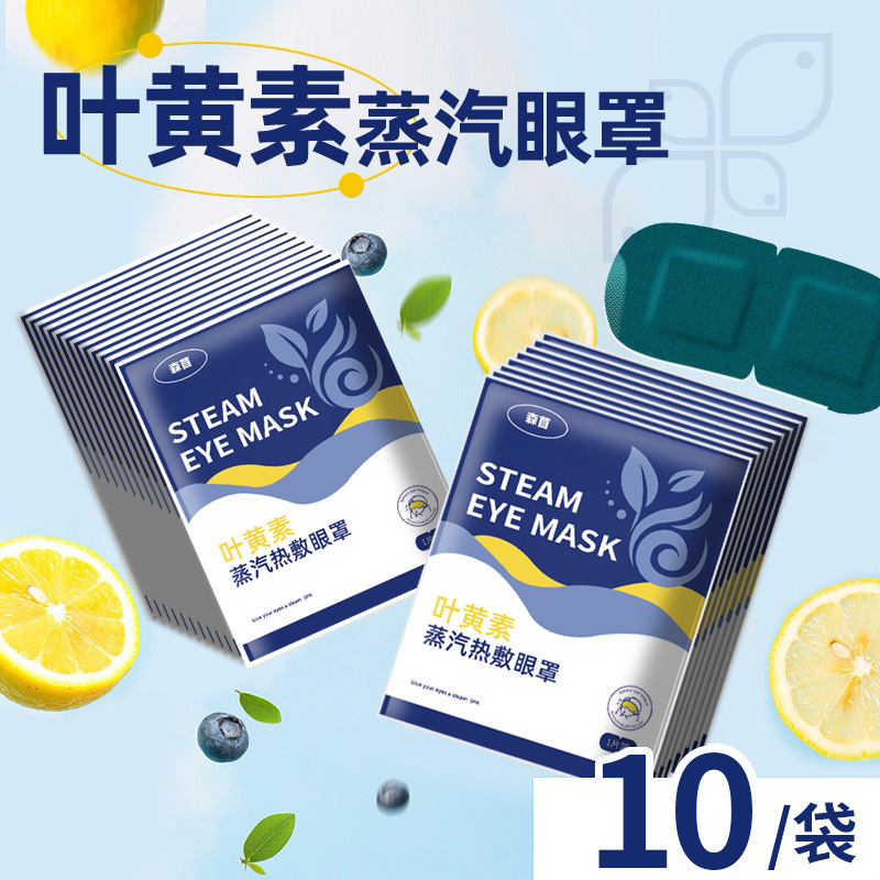 卸売/ドロップシッピングスチームアイマスク目の疲れを和らげる睡眠シェーディングルテイン加熱温湿布目の保護パッチ|undefined