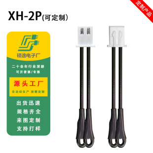XH2P�쾀 0.23ƽ0.3ƽ/0.5ƽ��ɫ�쾀1.25/2.54/3.96�g����Ӿ�