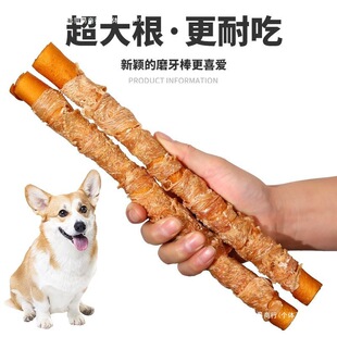 Dog Chew Sticks for Medium and Large Dogs, Pet Teeth Cleaning, Durable Chewable Teddy Dog Snacks, Cowhide Roll Chew Sticks, 1.0m Sticks