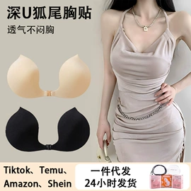 胸贴、乳贴;胸垫、插片;肩带、搭扣