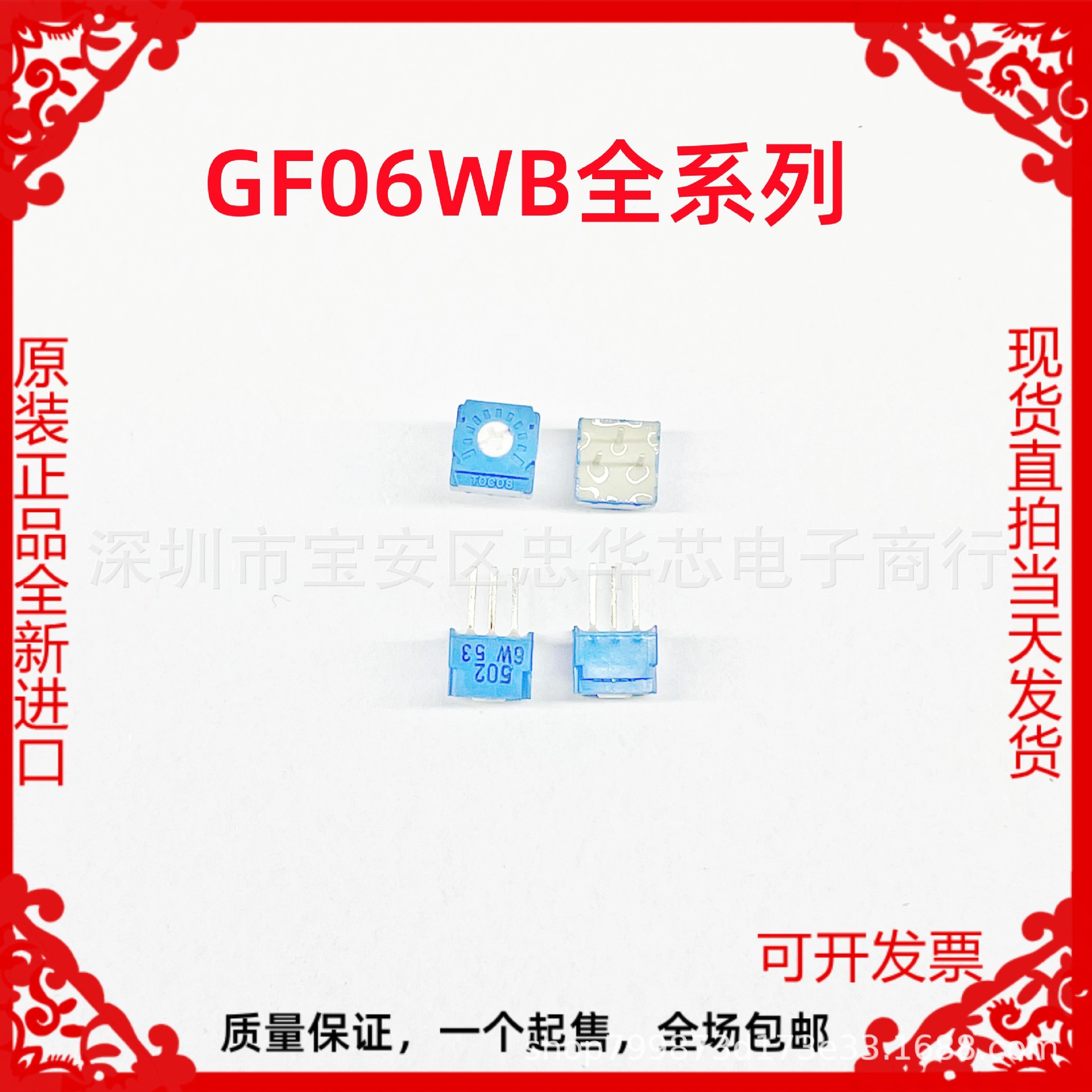 GF06WB502M进口正品TOCOS电位器GF06WB502M 1K2K5K1052045015031M