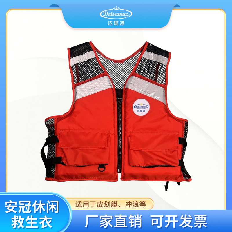 成人救生衣马甲户外游泳矶钓钓鱼背心透气PVC大浮力救生马甲浮衣