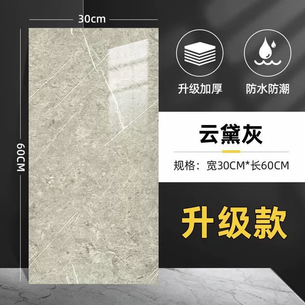【Yundai Gray】30*60CM┅Big Sale