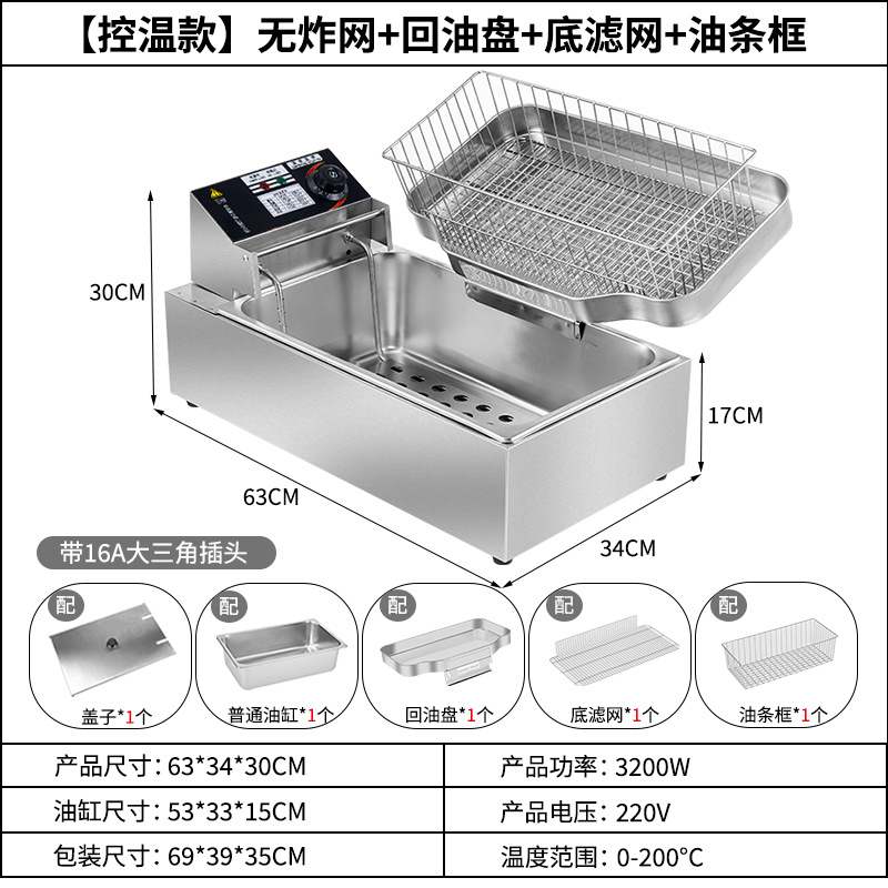 Horno de fritura eléctrica de un solo cilindro, freidora comercial, freidora de cadena, control automático de temperatura, freidora eléctrica de gran capacidad, freidora de churros