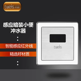 冲洗阀;面盆龙头;皂液器