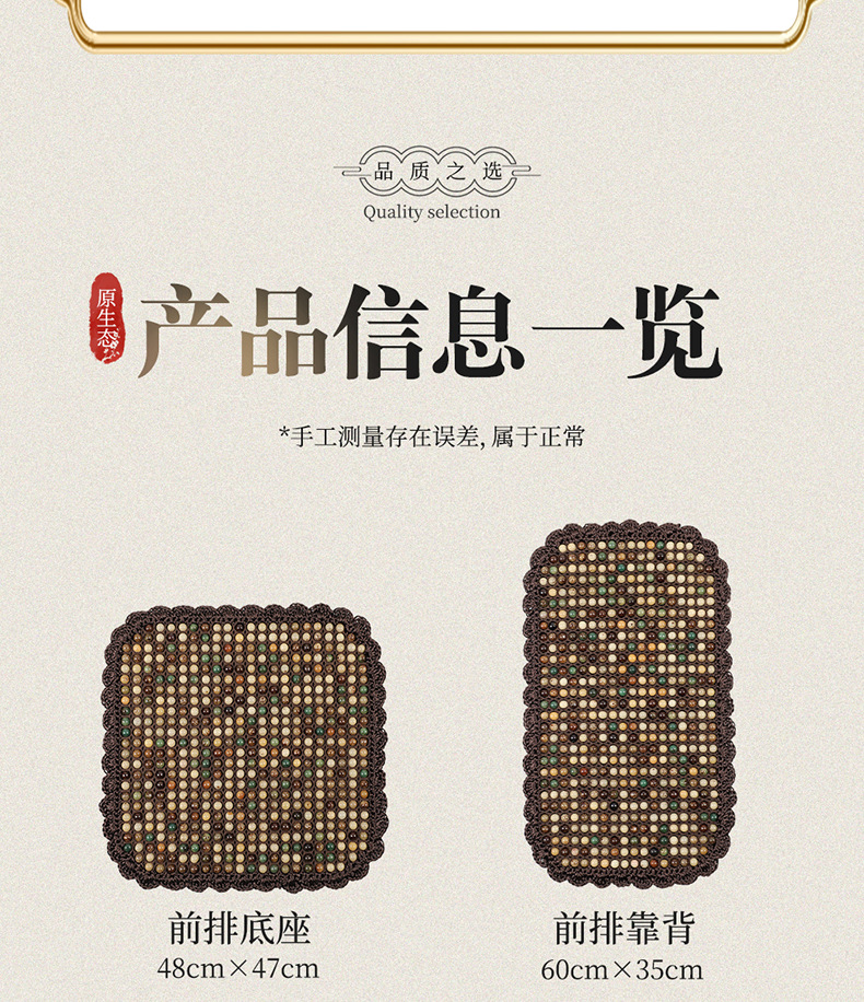 Car Seat Cushion Summer Mat Bodhi Breathable Cool Mat Ventilated Wooden Beads Three-piece Single-piece Small Man Waist Car Seat Cushion