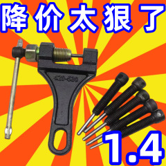 チェーンを締めてチェーンを修理します。チェーンを外します。