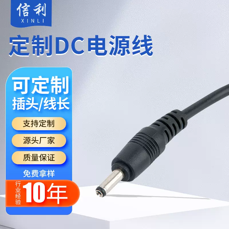 硅橡胶护套圆孔电源dc线 3.5外径接头线铜芯圆头显示器屏dc电源线