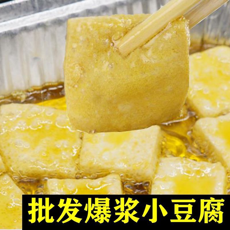 Including pulp Bean curd Bean curd Guizhou specialty snack Roadside stall barbecue Ingredients Bean products Pan Fried