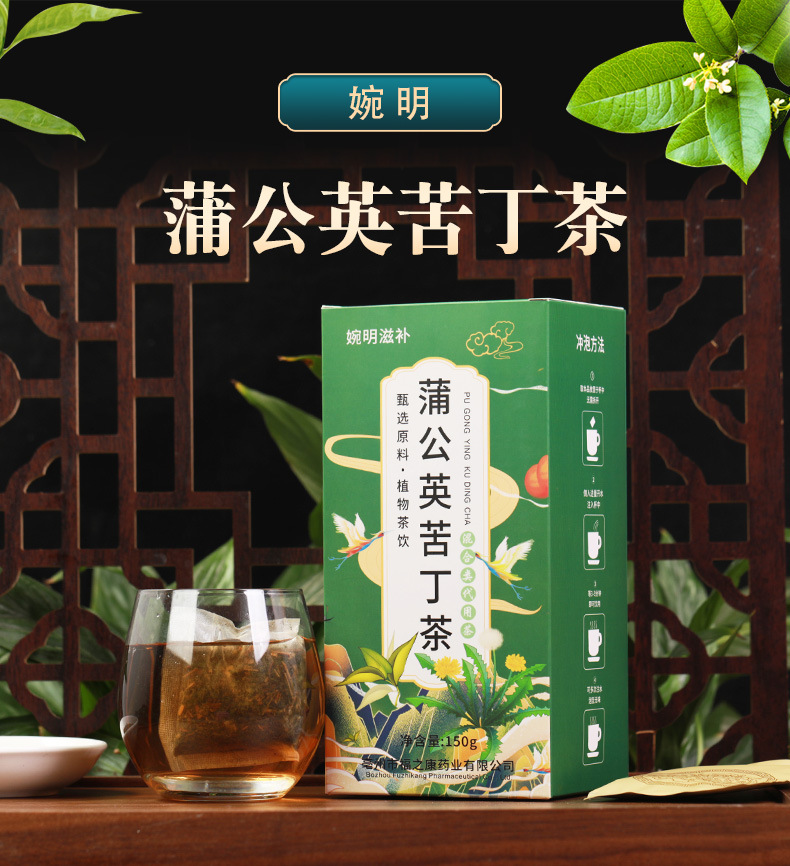 蒲公英苦丁茶_01.jpg