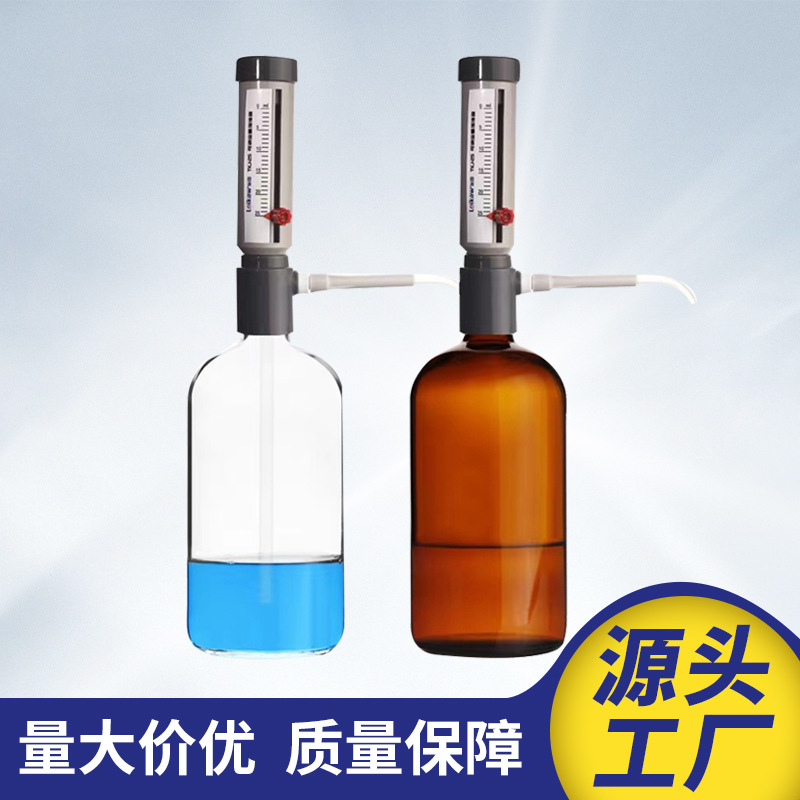 TKJ5-25型瓶口分液器套筒可调定量加液器化验实验室 瓶口移液器