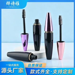 定制大刷头睫毛膏管包材电镀紫色旋盖眉毛睫毛营养增生液瓶包材