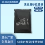 磨砂半透定制黑色磨砂袋