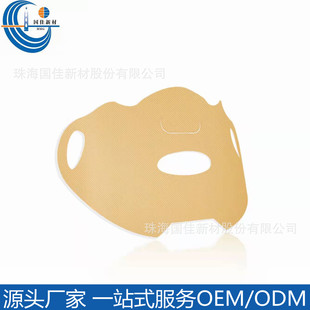 (Processing and Customization) Golf Cooling Mask for Outdoor Sports, Moisturizing, Hydrating and Rejuvenating (for Viewing Only, Not for Sale)