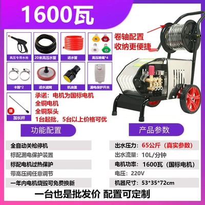 220V380 High-Power Car Brush Pump – Car washing machine - national-standard-1600-watt11l-20m-tube-reel