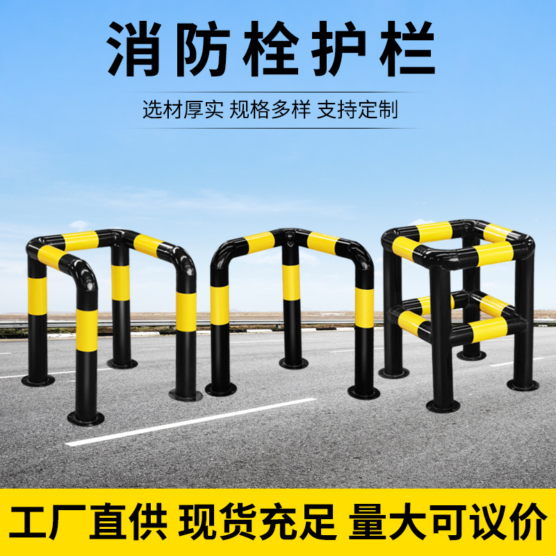 消防栓防撞护栏设施隔离四方钢管护栏消防设施防撞U型钢管护栏