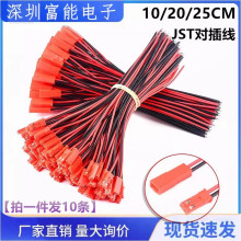 SYP2P/JST���往2P��ʽ�B�ӎ���LED��ĸ���^�������B�����^���Ӿ�