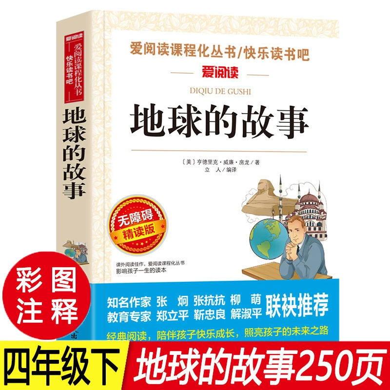 Сто тысяч вопросов том 2 внеклассная книга для 4 класса Путешествие пыли Происхождение человечества и эволюционный процесс Земли