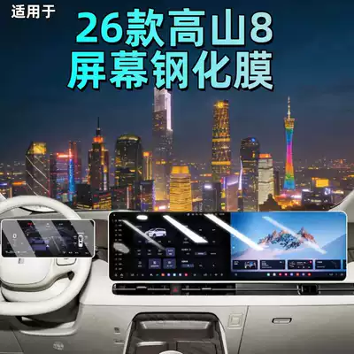 Car interior film, 25 Types of Great Wall Wey