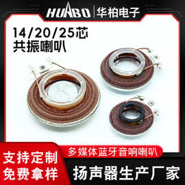 27mm14芯共振喇叭智能按摩椅乐器音响 4015W25芯骨传导音箱扬声器
