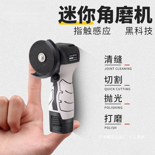 Multifunctional Mini Lithium Battery Angle Grinder Ultra-Small Grinder Polishing Machine Cutting Machine Handheld Small Grinder
