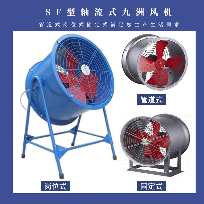 Axial Flow Fan Ducted Factory Workshop Exhaust Equipment Sf Industrial Exhaust Fan Jiuzhou Ventilation Fan Smoke Extraction