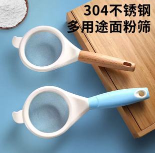 Japanese-Style Stainless Steel Skimmer Kitchen Baking Flour Sieve Noodle Strainer Filter Net Wholesale Wooden Handle Mesh Strainer for Baking