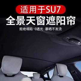 头枕;腰靠;遮阳挡