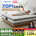 政府贴芝华仕弹簧乳胶床垫席梦思卧室厚床垫子软硬家具芝华士