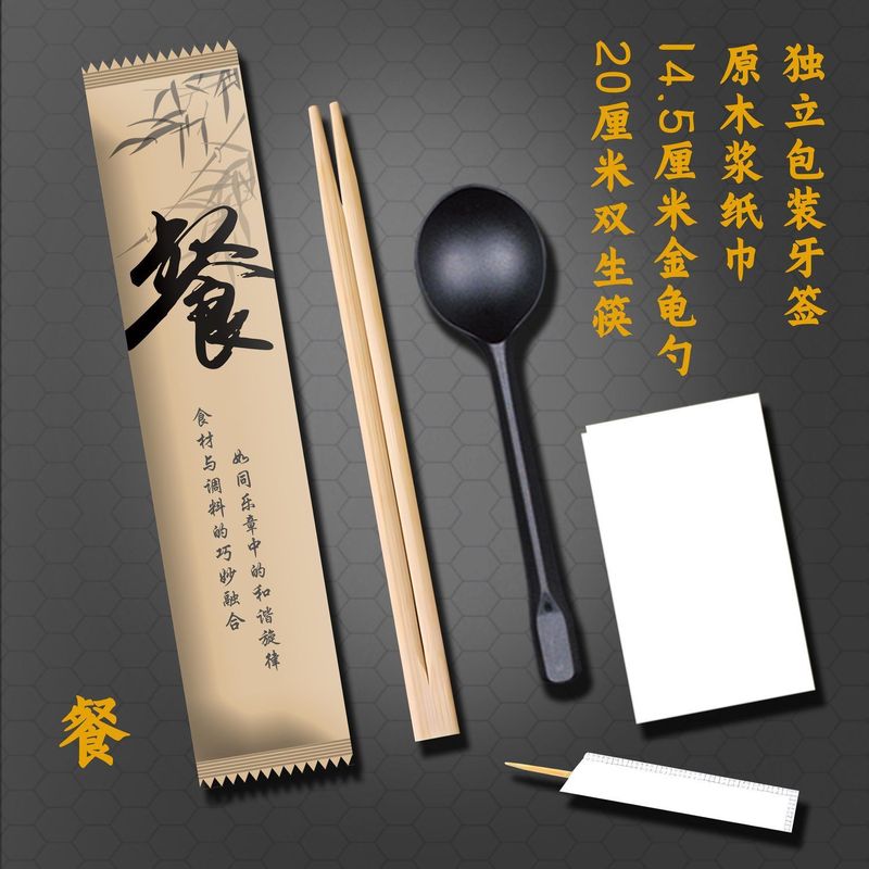一次性筷子四件套外卖餐具勺子四合一套装饭店包邮外卖专用|undefined